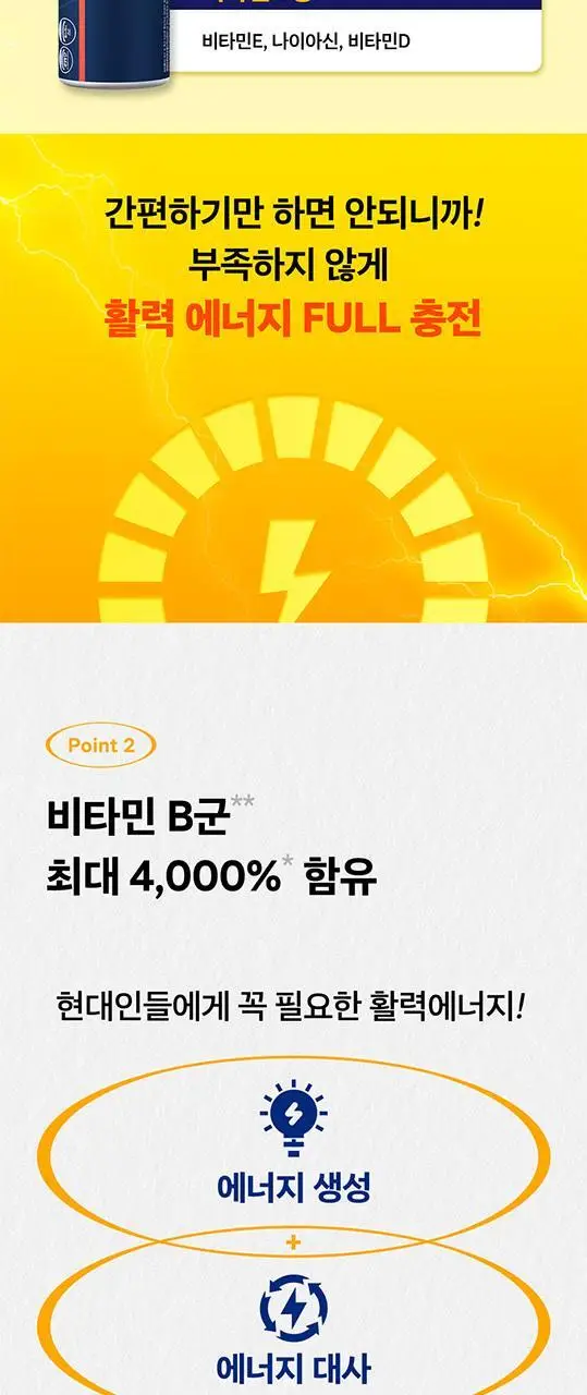 [이준혁PICK] 프롬바이오 올인원 이뮨 멀티비타민&미네랄 8병 (8일분) 상세페이지 5
